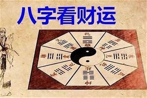 八字學|〈劍靈命理網〉八字算命解析/行運論斷